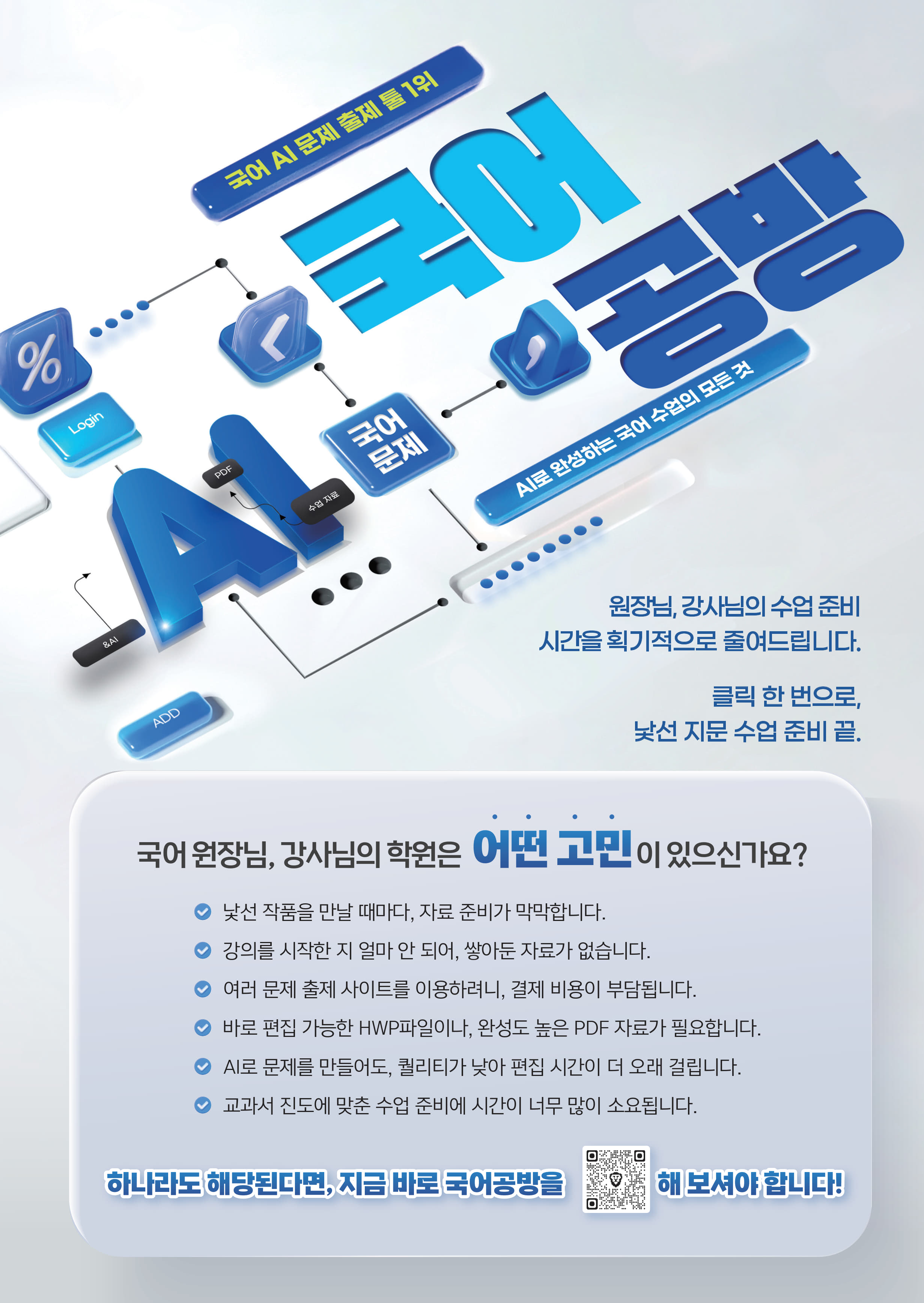 국어공방 메인 이미지